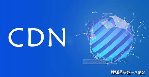 阿里云 vs 騰訊云 CDN 哪家更值得選擇？——云計算服務(wù)深度對比
